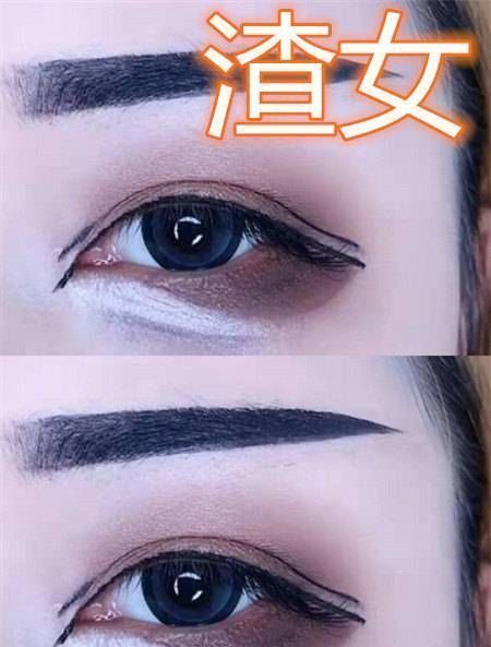 绿茶|“同样是眼妆”,直女VS渣女,看到绿茶眼妆神仙下凡辛苦了