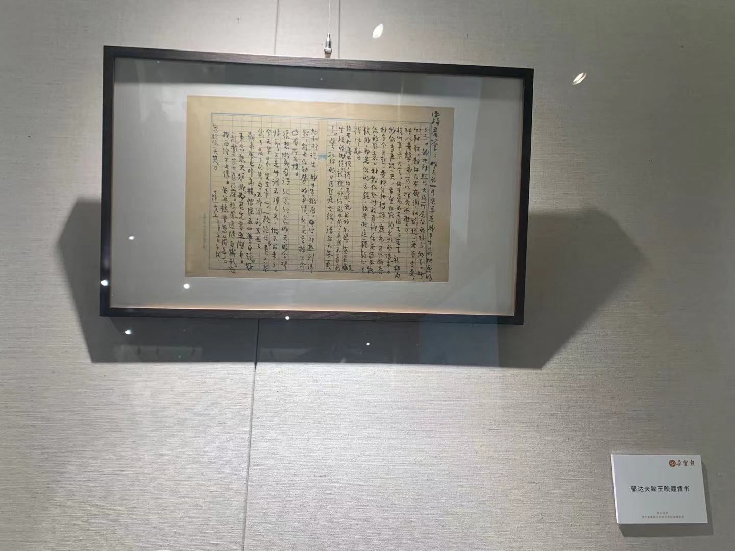 巴金|致敬中国现代文学大师,朵云轩迎来一场别开生面的墨迹展