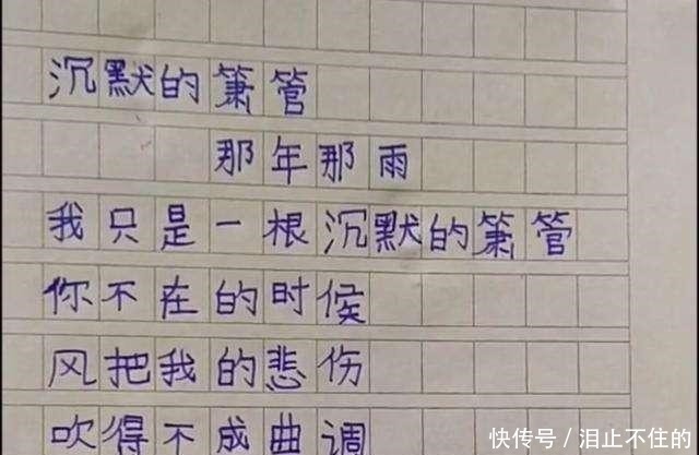 评语#8岁女孩写诗获满分,小小年纪就才华横溢,老师评语成亮点!