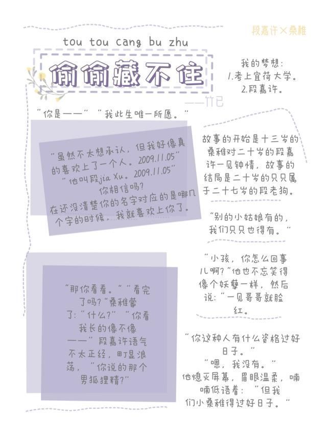 许星纯$强推《偷偷藏不住》《难哄》《等风热吻你》《白色橄榄树》