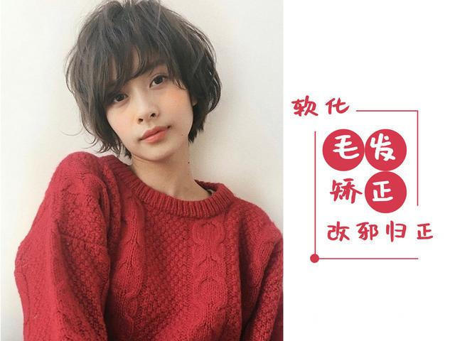 区别|短发自来卷发质,适合做“柔顺”还是“软化”有什么区别吗