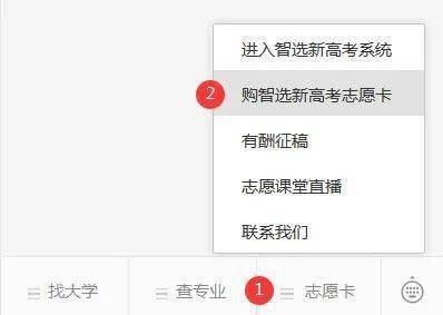 功能介绍丨如何查询在河北省招生的985、211、“双一流”名单？