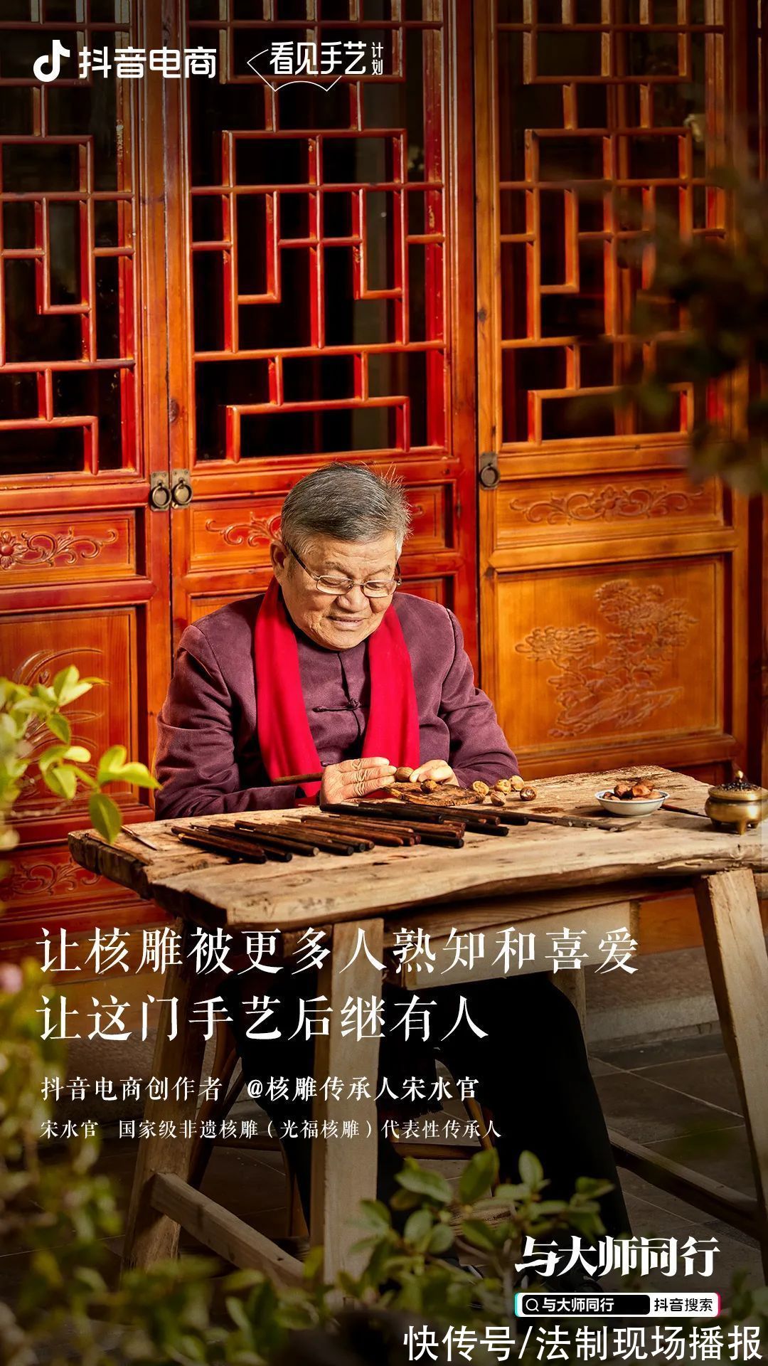 传承|小果核有大世界，核雕非遗传承人的电商“奇遇记”