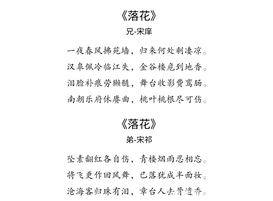 兄弟见大臣时各写首诗,都无一花字却句句写花,大臣:兄必中状元