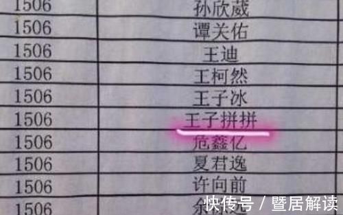 你的名字|大学生因“名字”走红,或成全网“唯一”,这位爸爸是个人才