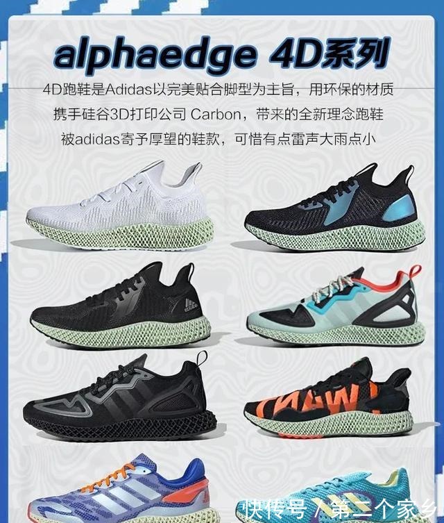 阿迪达斯 Adidas阿迪达斯全系列鞋型大汇总（三叶草篇）！