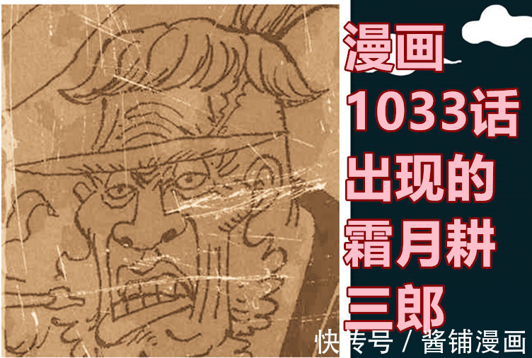 漫画|海贼王,霜月耕三郎告诫索隆如何驾驭妖刀,索隆用霸王色震晕对手