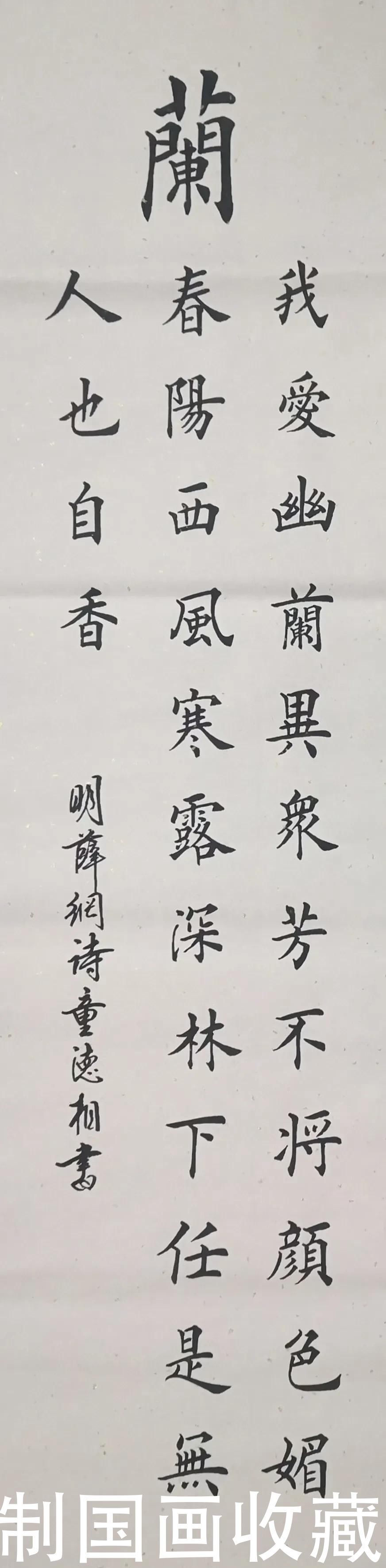 书法定制《梅兰竹菊，厚德载物》，国画收藏仿古色山水精品系列