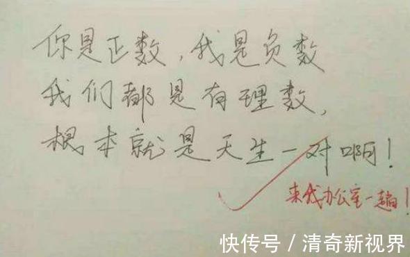 高中学霸情书火了,学渣多半看不懂,老师都直呼有才
