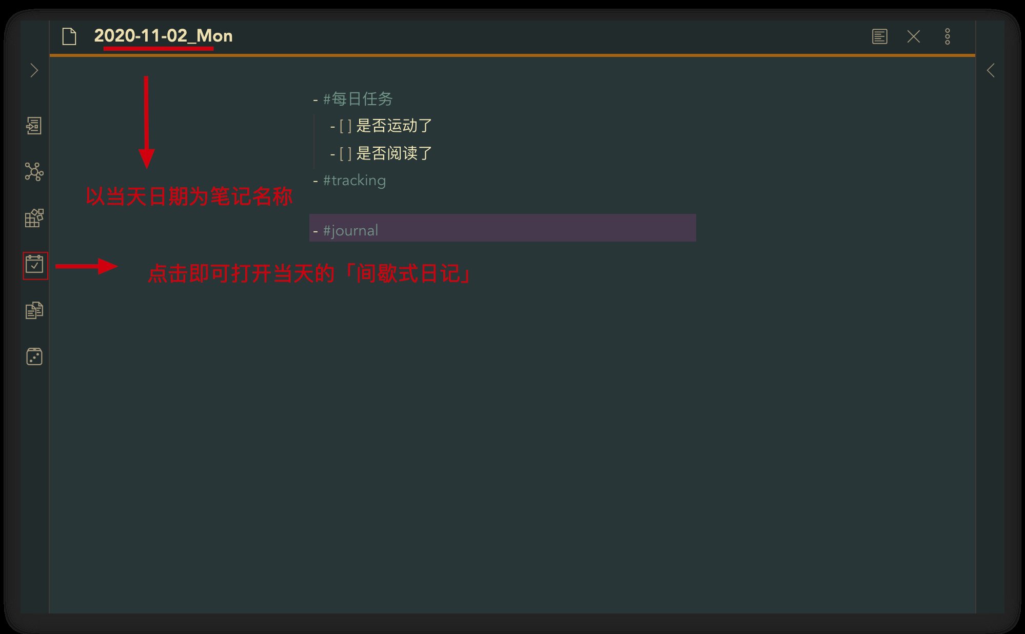时间|如何用 Obsidian 做间歇式日记