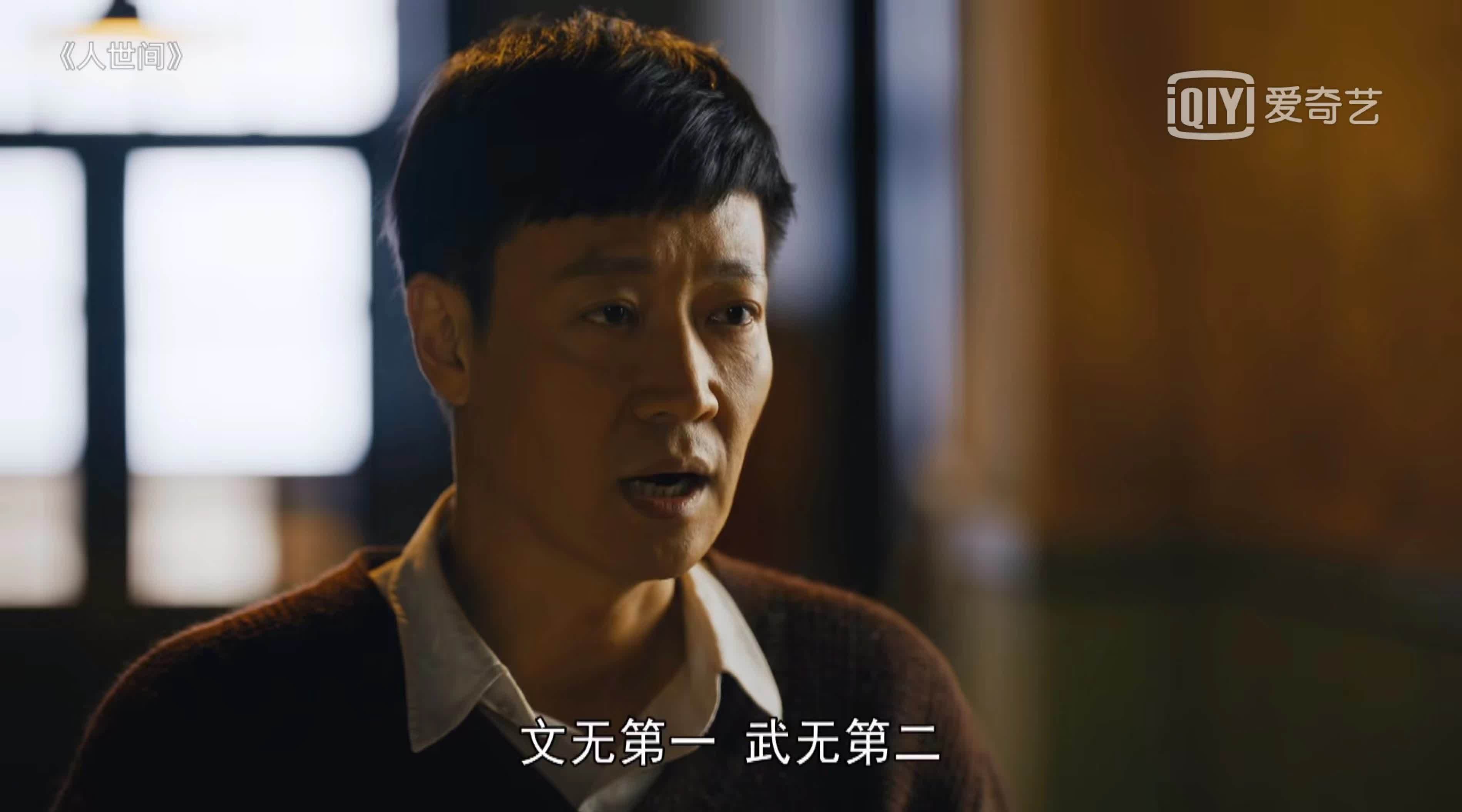 冯化成$周蓉轻视冯化成,周秉义放弃从政,周秉坤再涉险,《人世间》真难