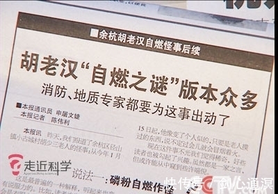 走進科學|用名字侮辱智商！那些我們曾給《走進科學》交過的智商稅