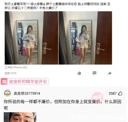 |搞笑神回复:你听过三观很歪的一句话是什么