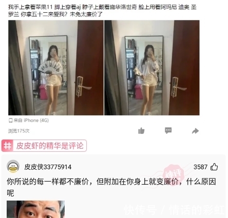 |搞笑神回复：你听过三观很歪的一句话是什么