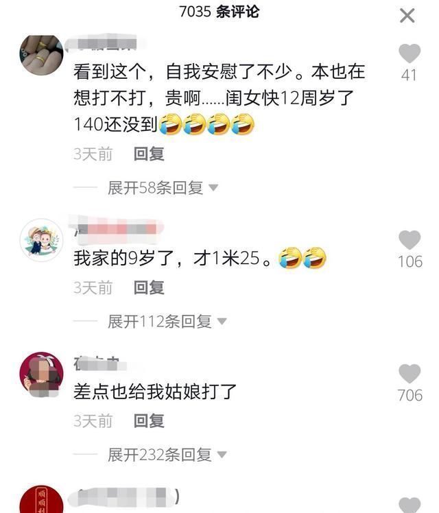 矮小症|打一针就能让孩子长高几厘米?央媒点名“增高针”,不能随便用!