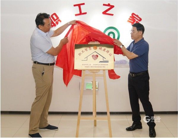 血压仪|配备血压仪、心电图机……青岛市首批30家“职工智慧健康驿站” 建成投用