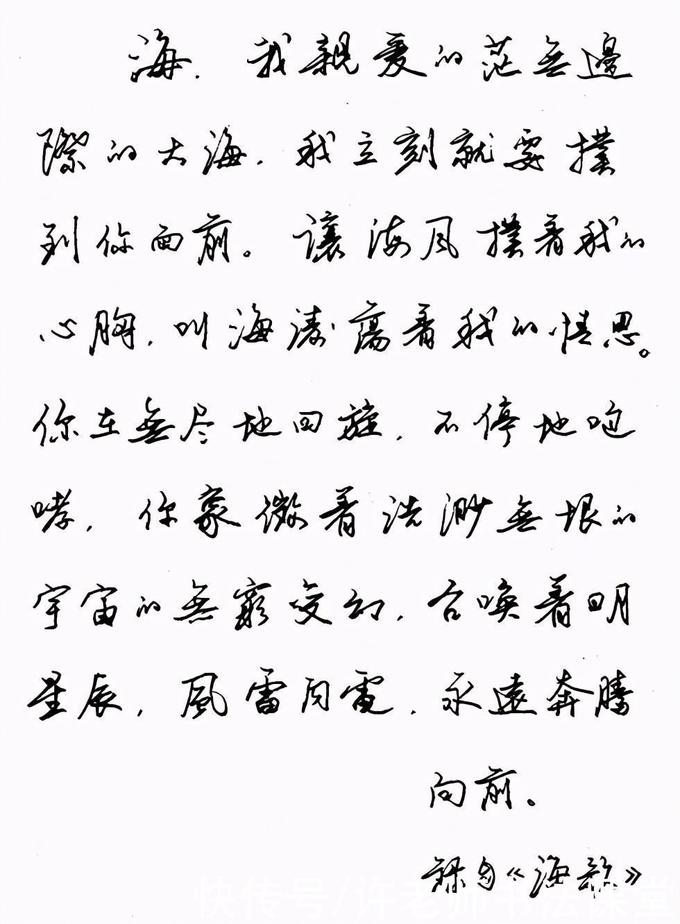 排名|当代六大硬笔书法家排名,田英章、庞中华、卢中南都未入选