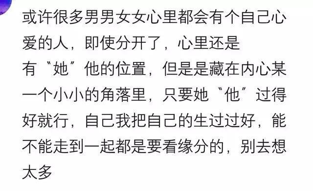 分手7年，去年听说你结婚了，突然就释然了