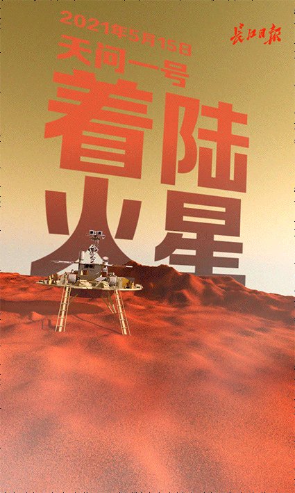 探测器 天问一号着陆火星，中国接下来还有大动作！