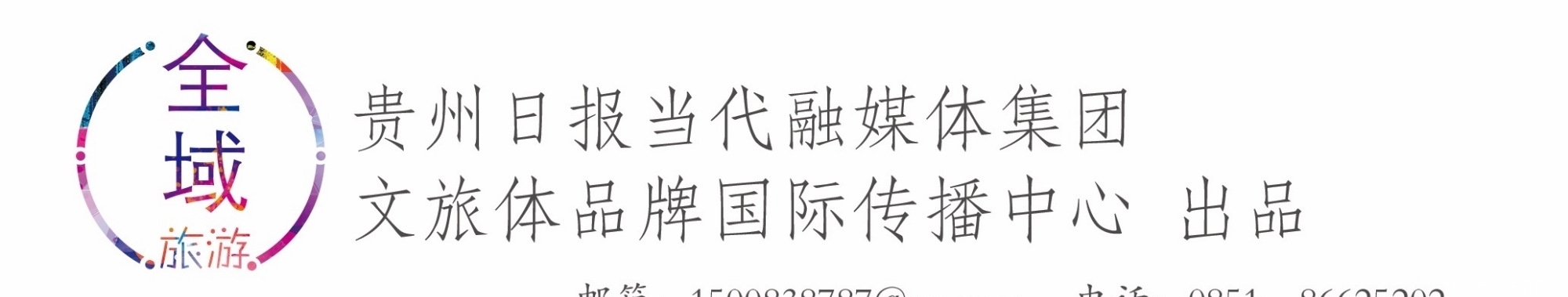 数博会|夏游贵州·山水秘境|莫错过!数博会期间青岩古镇推出大明志·英雄赋活动