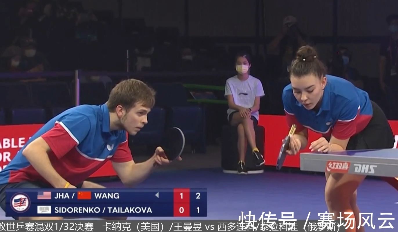 比分|开门红!王曼昱/卡纳克3-0获胜晋级混双32强,单局打出19-17
