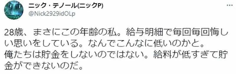 日本人28岁时都存了多少钱？综艺节目调查出的数据震惊网友