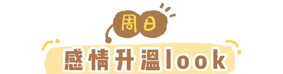 冬天|厚外套+半裙,棉服+裤子,冬天这么穿太洋气了