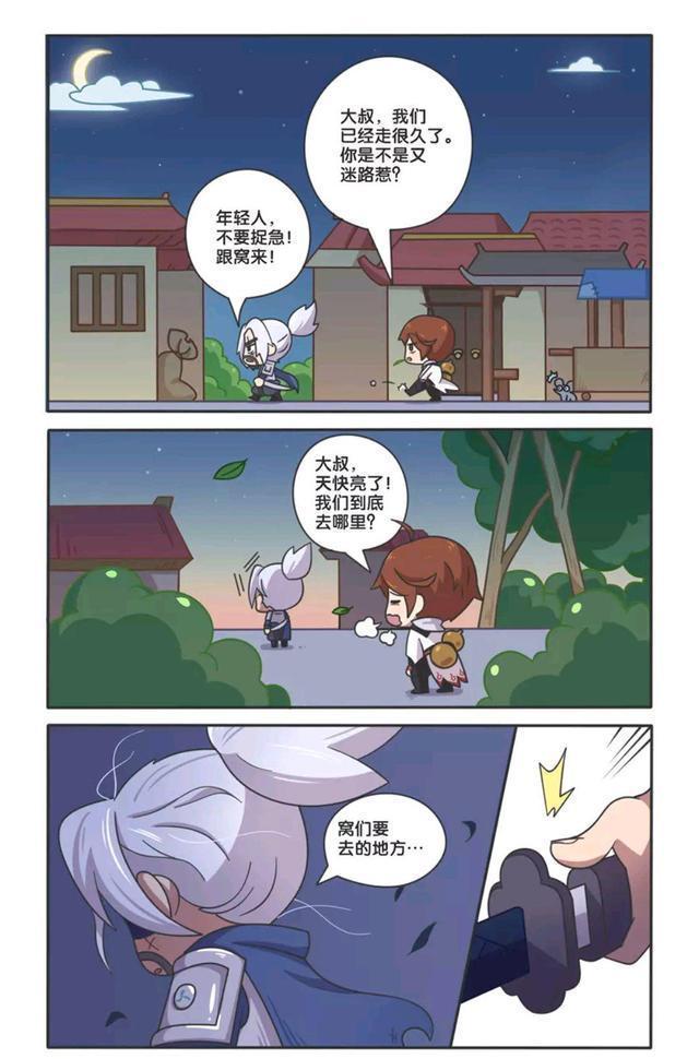 宫本|王者荣耀漫画:宫本武藏突然对李白发起进攻;谁才是天下第一剑?