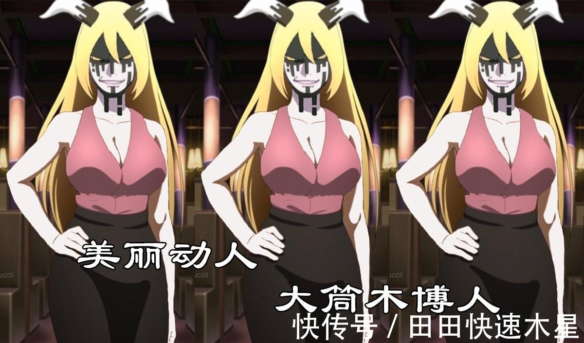 木桃式|大筒木博人的三种形态,一个可爱,一个美丽,一个号令全部忍界!