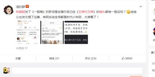 张靓颖人气不敌小鲜肉？王牌镜头被剪不爽，发文暗讽王牌节目组