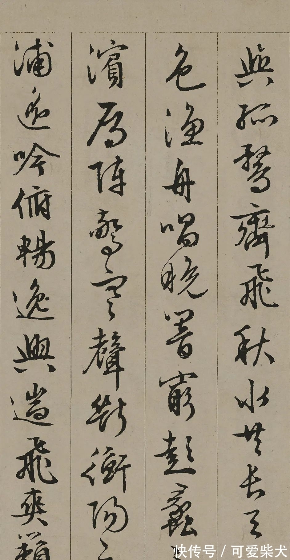 书法家!文征明行书《滕王阁序》,太养眼了,值得学习和借鉴!