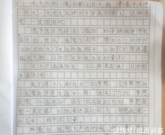 文章|以“梦想”为话题写作文，从立意、构思和语言出发，得高分并不难