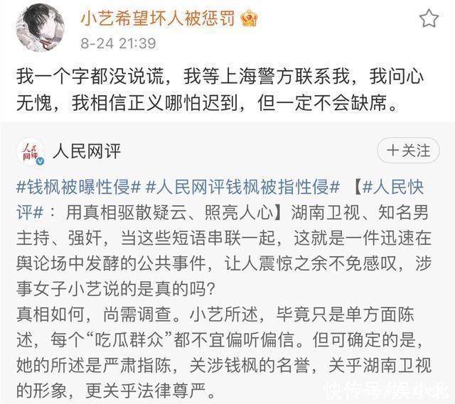 天天向上|小艺身份被扒,节目中仅两句词与钱枫无交流,因长得漂亮多次入镜