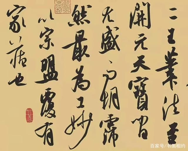 笔锋@米芾的字看似随意，但要寻得其技法精要，要在笔锋技巧上深挖钻研