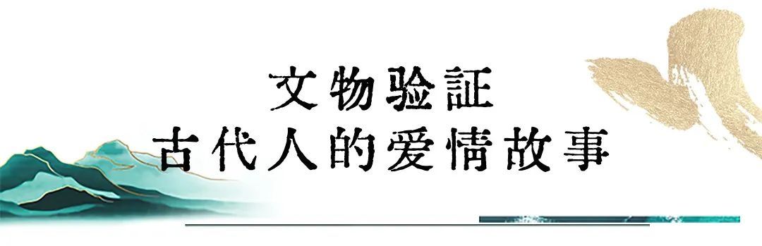 故事镜|穿越千年，在文物中看“老鄂州人”的浪漫