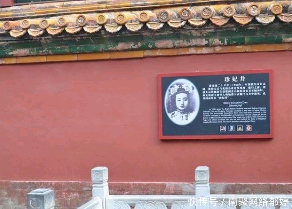 光绪皇帝|故宫的珍妃井,头都塞不下去,珍妃是如何被推下去的