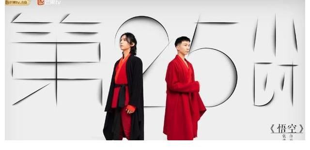 趙文卓|《哥哥》二公上半場(chǎng)為何《悟空》奪冠？只因排名需綜合多種因素