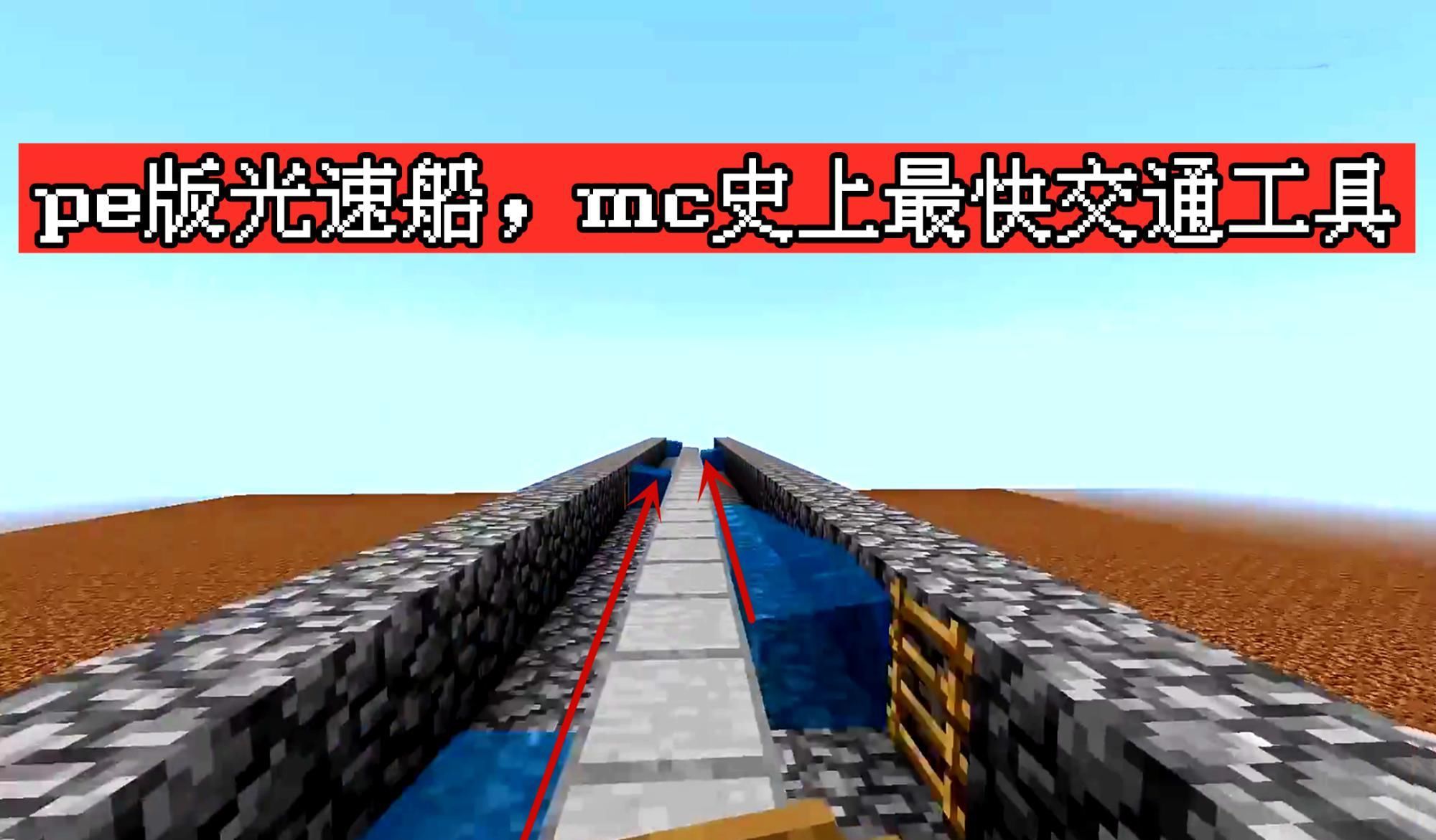 隐形的基岩|我的世界：pe版11个古老的特性！老版本的史蒂夫，受伤会“啊~”