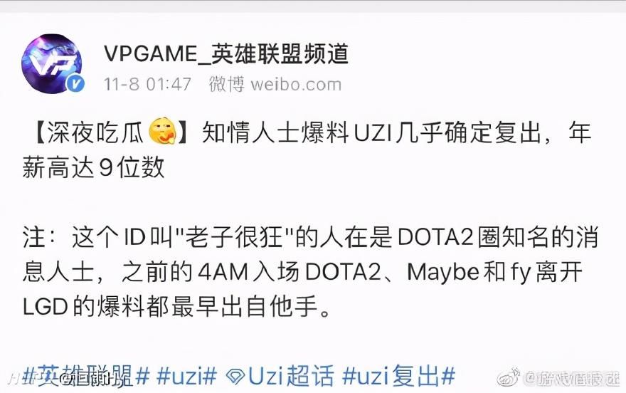 UZI|UZI三字登上热搜，超过半数俱乐部联系UZI，复出在即？