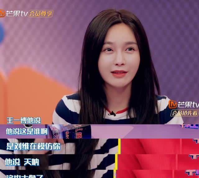 刘维模仿王一博获得认可,王一博表示:天呐这也太像了,只差水了