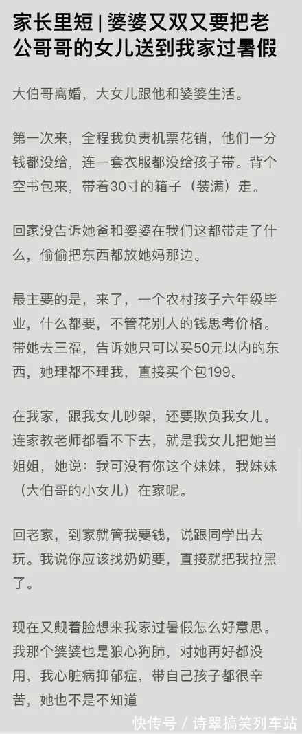 外甥|暑假来临，网友发帖吐槽亲戚孩子来家小住：实在无法接受