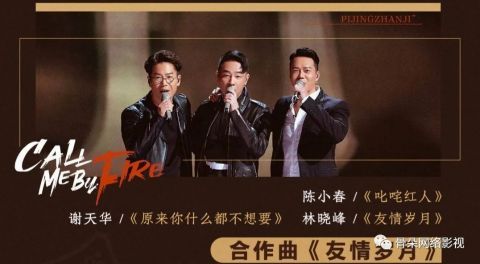 节目|“忆往昔”的哥哥们，需要“披荆斩棘”吗？｜《披荆斩棘的哥哥》初评
