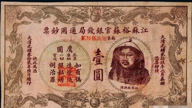 清朝|清朝纸币上的头像除了慈禧、李鸿章,为什么还有载振的头像?