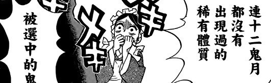 鬼舞辻|鬼灭之刃：鬼舞辻数百年来一直在做实验，袭击炭家是无意之举