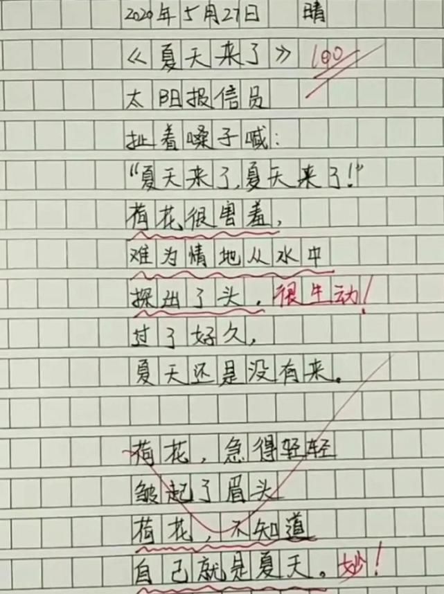 小学生作文《千年老妖》，看完笑出鹅叫，网友：三天没挨打了？