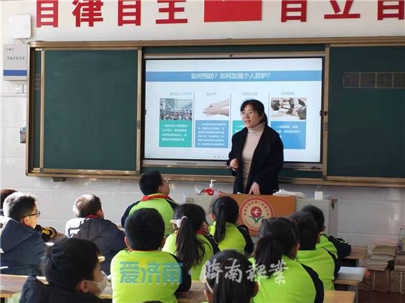 莱芜第二实验小学|莱芜第二实验小学四年级九班：开展流感病毒防控专题讲座