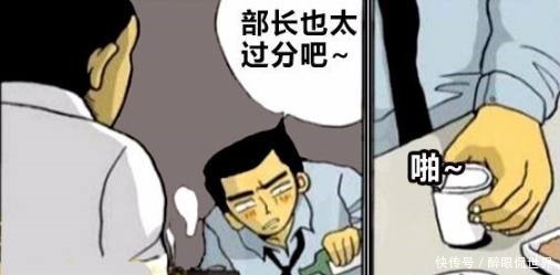 恶搞漫画佛系打工仔，上班居然烤肉喝酒，到底谁是老板