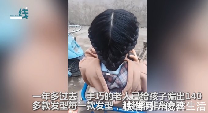 孙女 88岁太奶奶给重孙女编出上百种发型，每一款都神似古装剧造型，女孩同学表示很羡慕