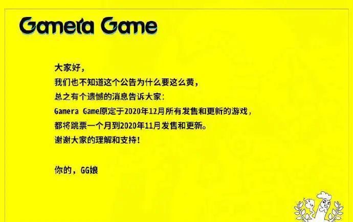 黄图|《赛博朋克2077》的再次跳票，让这张黄图刷爆了整个社交网络