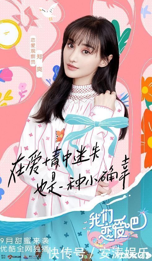 心动的信号|恋爱观察综艺《我们恋爱吧》嘉宾曝光,网友:这颜值认真的吗